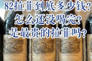 82年拉菲为什么卖不完：82年的拉菲为啥卖不完