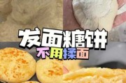 发面红糖烧饼的做法窍门：红糖发面饼怎么做又软又香窍门