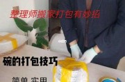 搬家应该如何打包：搬家如何打包陶瓷碗