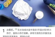 衣服上污渍怎么去掉：衣服上污渍怎么去掉