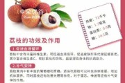 吃荔枝有什么功效：吃荔枝有什么营养价值