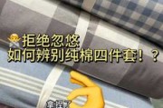 纯棉怎么看出来：怎么认纯棉