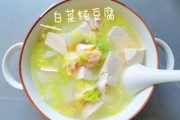 白菜炖豆腐怎么做好吃：白菜炖豆腐怎么做好吃视频教程