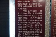 巴渝文化文字记载：巴渝文化文字记载了什么