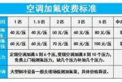 空调加氟一次多少钱空调加氟一般需要多少钱-想听的简单介绍