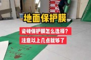 瓷砖膜难撕怎么办视频：瓷砖上的膜怎么撕下来