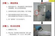 饮水机使用和保养的方法视频：饮水机使用和保养的方法视频教学