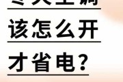 空调暖气一般开多少度最暖和：空调暖气一般开多少度最暖和省电