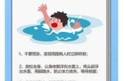 防溺水的自救方法短句：防溺水如何自救的句子