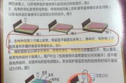 电热毯使用教程：电热毯的使用方法视频