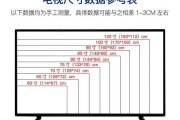 55寸电视长宽多少厘米：65寸电视长宽多少厘米图片