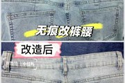 裤子腰小了怎么改大视频教程：改裤腰大改小的方法