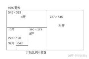 八开纸是a4纸的一半吗：八开纸是a4纸的一半吗为什么