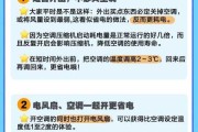 夏天空调一直开着省电还是关几个小时再开省电的简单介绍