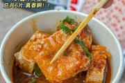 臭豆腐酱料制作：臭豆腐酱料的家常