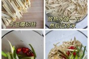 葱油干豆腐的做法视频：葱油干豆腐家常做法