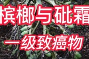 吃槟榔对男性功能有影响吗：吃槟榔对男性功能有影响吗丁啉女人生孩子宫