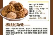 核桃的功效与作用及营养价值百科：核桃的功效与作用 药用价值