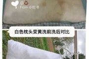 枕头套子变黄怎么清洗：枕头套子变黄怎么清洗视频