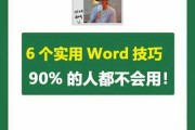 6个超实用技巧：五个实用技巧