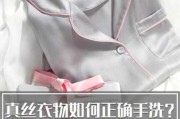 真丝衣服要怎么清洗：真丝衣服要怎么清洗保养