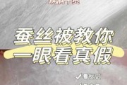 真丝如何鉴别真假：真丝辨别真假