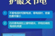 电视节能省电方法：使用电视时怎样可以更加节能省电