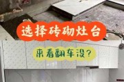 瓷砖灶台制作方法及步骤：瓷砖灶台制作方法及步骤视频