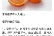 冬季吃橙子有哪些好处和坏处：冬季吃橙子好不好