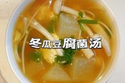 冬瓜豆腐汤有什么功效：冬瓜豆腐汤的营养