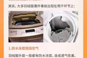 羽绒服可以用洗衣机洗和烘干吗：羽绒服能不能用洗衣机烘干