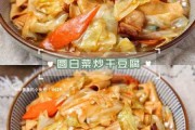 白菜炒豆腐怎么做简单好吃：白菜炒豆腐怎么做简单好吃视频