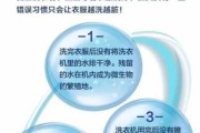 用洗衣机的坏处：用洗衣机需要注意什么