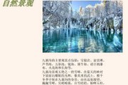 九寨沟瀑布的名字是什么：九寨沟瀑布的名字是什么意思