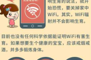 wifi会危害健康吗：wifi会伤害身体吗