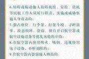 乘坐高铁的规定：怎么知道自己被限制坐高铁