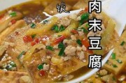 豆腐肉沫的做法视频：豆腐肉沫怎么烧