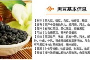 吃黑豆有什么功效和作用：吃黑豆有什么功效和作用及禁忌