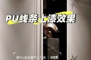 pu线条可以喷漆吗：pu线条表面可以刷乳胶漆吗