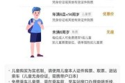 带孩子坐火车干什么打发时间：带孩子坐火车必备物品