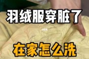 羽绒服可以用洗衣机洗吗有危险吗：羽绒服可以用洗衣机洗吗有危险吗知乎