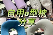 u型枕适用于平躺吗：u型枕可以平躺吗