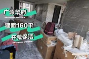 100平的房子开荒保洁多少钱：120平房子开荒保洁多少钱