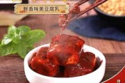 豆腐乳怎么腌制文字：豆腐乳怎么淹制