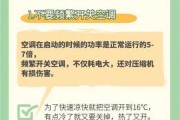 夏天空调一直开着省电还是费电：夏天空调一直开着省电还是费电些