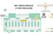 春秋航空在哪里办理登机：春秋航空登机流程图