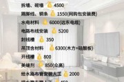 100平的房子装修报价多少：100平房子装修预算多少