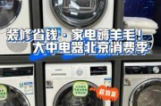 家电网络专供款和实体店：买电器线上专供款和线下的质量一样吗