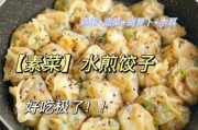 饺子皮的用法：饺子皮用法语怎么说