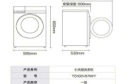 8公斤和10公斤洗衣机尺寸一样吗：8公斤和10公斤洗衣机尺寸一样吗图片